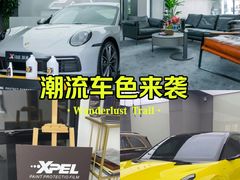 -跃通XPEL超级旗舰店(浦东店)