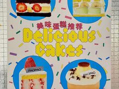 -PAOPAO Bakery&Café(港汇店)