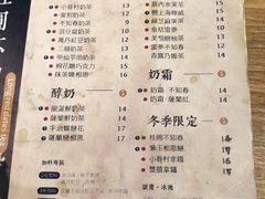 菜单-厝内小眷村(天河南一路店)