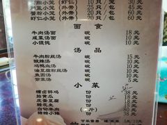 菜单-公园饭店