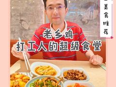-老乡鸡(上海白玉兰广场店)