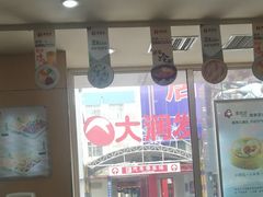 -李先生牛肉面大王(营口大润发店)