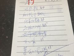 账单-食为先烤鸭馆