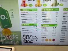 -O2鲜榨果汁(苏州龙湖狮山店)