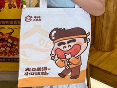 -干杯小木屋米酒店(罗斯福店)