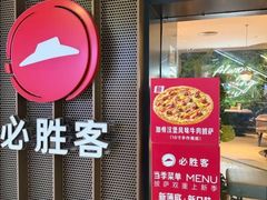 -必胜客(桂林中山店)