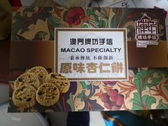 -牌坊手信(藻辉阁店)