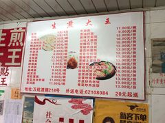 菜单-黄阿姨锅贴大王(万航渡路店)