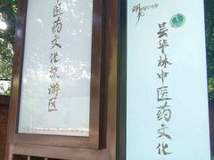 -湖北中医药大学(昙华林校区)