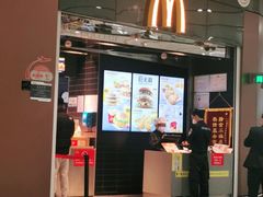 门面-麦当劳(北京大兴机场二层国内到达(安检外)店)