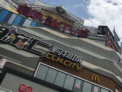 -潮流汇购物城(铜锣湾国际购物中心店)