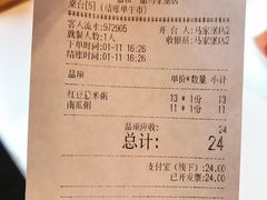 账单-嘉和一品粥(马家堡店)