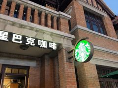 -星巴克(天津五大道店)