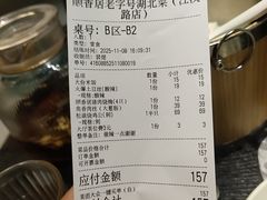 -顺香居·老字号湖北菜(江汉路店)
