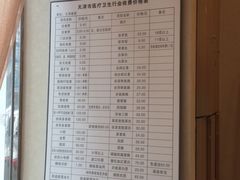 -九华体检中心(今晚报分店)