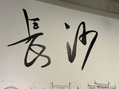 -费大厨辣椒炒肉(太平老街店)