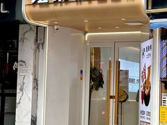 -姐弟俩土豆粉(长沙药王街店)