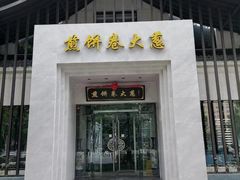 -煎饼卷大葱·非遗传承·潍坊菜(十笏园店)