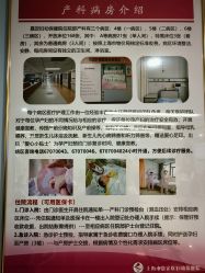 -上海市嘉定区妇幼保健院