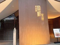 -鱼鲜饭香·招牌汽锅剁椒鱼头王