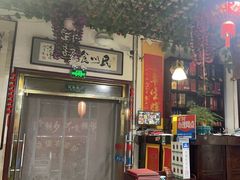 -大狼垡农家院
