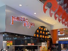 -鱼你在一起(虹口星荟中心店)