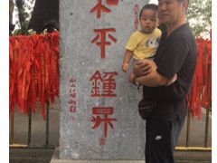 -北高峰