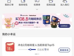 -瑞幸咖啡(三诺智慧大厦店)