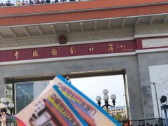 -图们国门景区