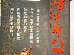 -816工程景区
