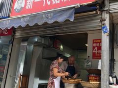 门面-邓记新一代糖油果子(四川煤管局供销公司职工宿舍店)