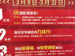 -幸福蓝海国际影城(崇安寺T12店)