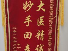 -爱妮康宠物医院·干细胞免疫细胞·肿瘤·心脏(张江店)