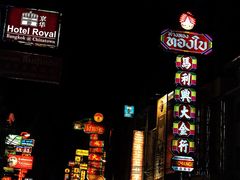 -唐人街(耀华力路)