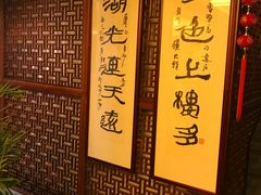 -楼外楼(玉泉店)