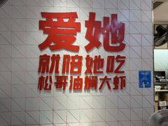 -松哥油焖大虾.小龙虾.黑鸭煲(海岸城店)
