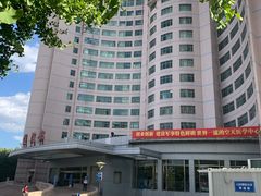 -中国人民解放军空军特色医学中心(空军总医院)