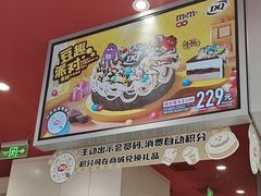 -DQ·蛋糕·冰淇淋(高新万达店)