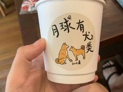 -月球咖啡retro