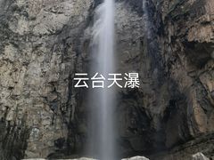 -云台山风景名胜区
