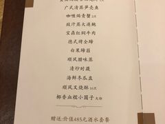 菜单-金时代顺风大酒店(汇银广场店)