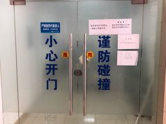 -杨浦区牙防所(中原门诊部)