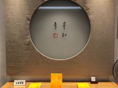 -枣子树·素食餐厅(普陀山店)