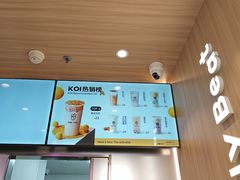 -KOI Thé(虹桥国际机场店)