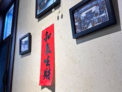 -那家·油麻菜馆(常德道店)