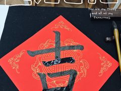 -群艺芳华明德翰墨