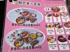 -欧巴来了韩式料理