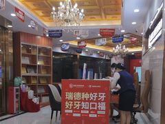 -瑞德口腔医院(白云旗舰院)