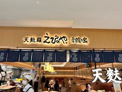 -爱蝦乃家(金虹桥店)