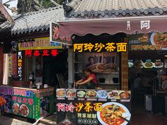 门面-老闽味沙茶面·姜母鸭(传承35年曾厝垵店)